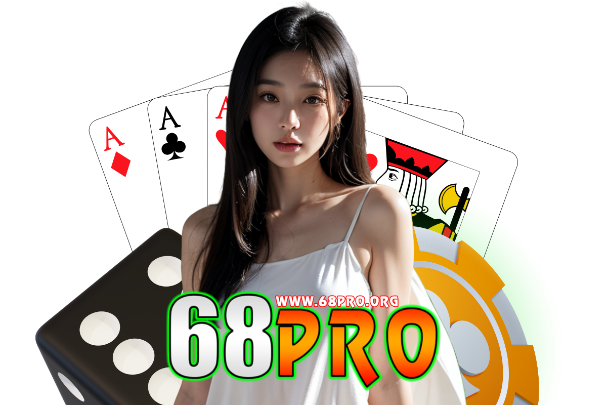 68pro สมัคร